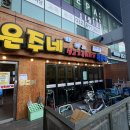 GS25송도글로벌점 | 인천 송도 오겹살/김치찌개 맛집, [은주네생고기김치...다녀왔습니다. (솔직후기, 오겹살, 추천메뉴...