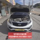 영남밧데리부분정비 | [양주 배터리] 기아 스포티지R 로케트 밧데리 90R 매장 방문 신속 교체 후기!