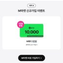 SK대란, 세븐모바일에서 KT 알뜰폰 KT 엠모바일로 유심교체 후기, 추천인, 개통시간, 쿠폰, 사전동의...