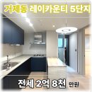 지에스25 레이카운티5단지점 | 거제동 아파트 쓰리룸 레이카운티 5단지 전세