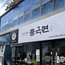 풍국면사회공헌점