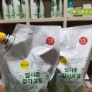 친환경엘샤론 - 영도구 동삼로 66 | 친환경엘샤론