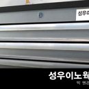 성우이노웍스 이미지