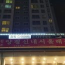 원조서울해장국 이미지