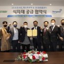 홈푸드 이미지