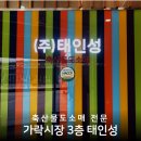 매때축산