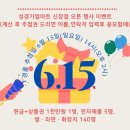 성경기업마트 이미지