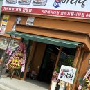 청주아리랑 | 청주 보쌈 맛집 박만배아리랑보쌈 최애 보쌈집 후기