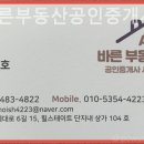 ALL바른공인중개사사무소 이미지