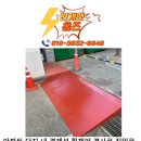 세븐일레븐김포대곶중앙점 | 경계석 휠체어 경사로 진입로 철판 제작 설치 시공 후기