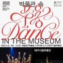 박물관 속 무용 이미지