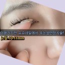 광장동 속눈썹 연장 잘하는 슈슈네일에서 여행가기전에 변신