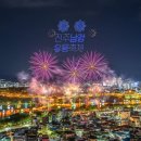 올 가을 놓치면 안될 국내 야경 축제! 2025 진주남강유등축제 이미지