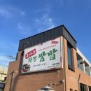 국사봉 | [화정 성사동 맛집 💛] 20년 전통 신선한 🥬 야채쌈밥정식, 국사봉 화정쌈밥 후기❕✨(✅ 솥밥or물냉면 세트)