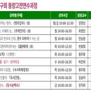 25학기 여름계절학기 전통문화연구회 동양고전연수과정 모집 이미지