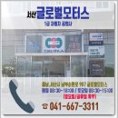 안전종합카센터 이미지