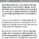 셀트리온헬스케어는 생각보다 심각할수도 이미지