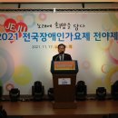 제주도지체장애인협회 - 제주시 이도이동 | 제주도지체장애인협회