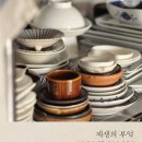 계절부엌 이미지