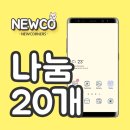 P-6509 | 나눔 20개 [갤럭시 테마 스토어] 심플 라이트 옐로우 테마