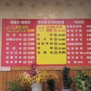 대림동산생고기 이미지