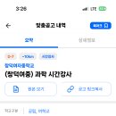 창덕여자중학교 이미지