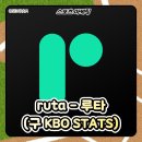 중로(보)1-3-5 | [스포츠 마케팅] ruta - 루타 (구 KBO STATS) 프로야구 크보스탯 애플리케이션 업데이트 후기