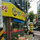 서변추어탕