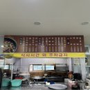 가야포차 이미지