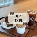 애월중학교 | [제주 카페]편안한 분위기, 애월 통창뷰 카페 &#34;오띠모&#34; 후기
