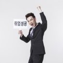 대화취업정보 이미지