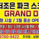더조은스크린 - 안산시 상록구 성호로14길 7 | 더조은스크린