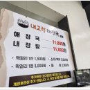 내고향 해장국 이미지