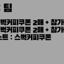 송도웨스턴스크린골프존