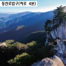 연풍IC주유소 이미지