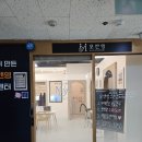 우정마샹스 오피스텔 | 모앤영 신촌 마포탈모 두피관리 스케일링 전문점 솔직후기
