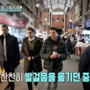 한국 전통 과자를 처음 먹어본 덴마크인 이미지