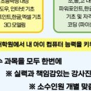 컴퓨터학원 이미지