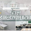 국어잇다학원