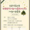 (12/13)크리스마스 미니트리 이미지