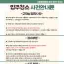시원종합클린 - 서구 청라한내로100번길 10 | 시원종합클린