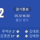 [2024 K리그1 12R] 울산 HD FC vs 김천 상무 골장면.gif 이미지