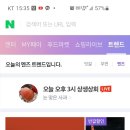 네이버쇼핑 라이브 이미지