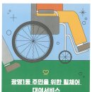 광명1동 주민센터 네이버블로그