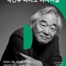 (공연) 피아니스트 백건우 리사이틀 이미지