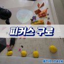 간만이네 | 피커스 클라이밍 구로 간만 후기