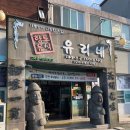 한끼식당 이미지