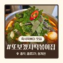 청계분식 | 종각 종로 3가 분식 맛집 즉석떡볶이 웨이팅 또보겠지떡볶이집 몽글몽글청계점