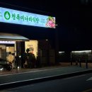 고척교회 | 구로구 맛집 추천 | 청록미나리식당 고척목동점 총정리와 맛있게 먹는 팁