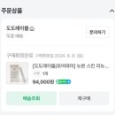 (주)도도레이블 이미지